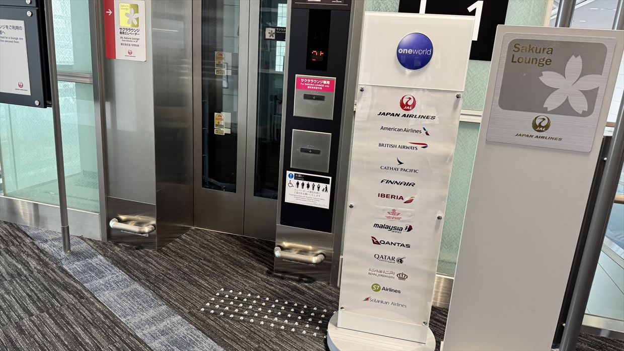 【ラウンジレポ】中部国際空港(セントレア) JAL サクララウンジ 25年4月