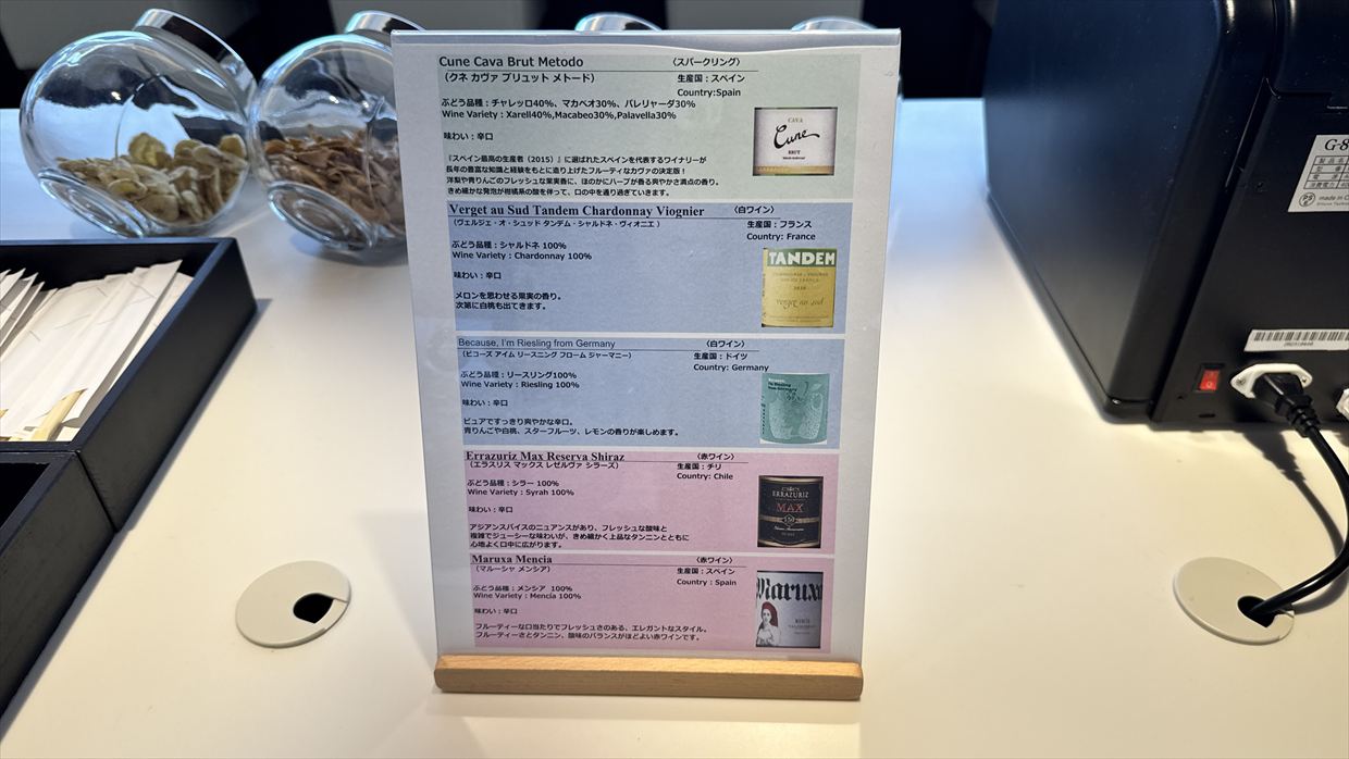 【ラウンジレポ】中部国際空港(セントレア) JAL サクララウンジ 25年4月