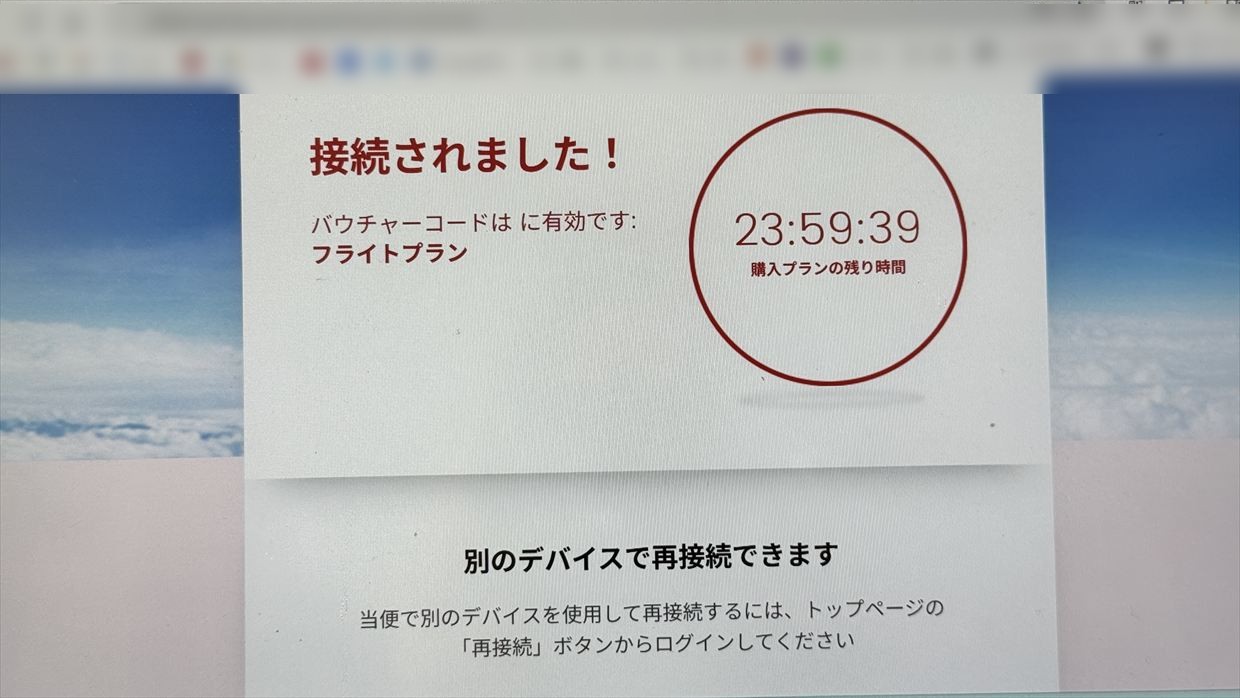 【フライトの様子】SKY SUITYEⅢ ビジネスクラス JAL39 羽田～デリー May25 B787-900型機