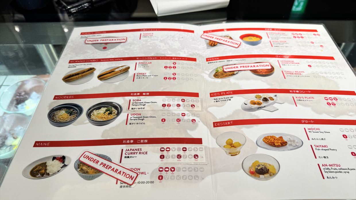 【プライオリティパス】I.A.S.S SUPERIOR LOUNGE 希和 -NOA- 25年6月