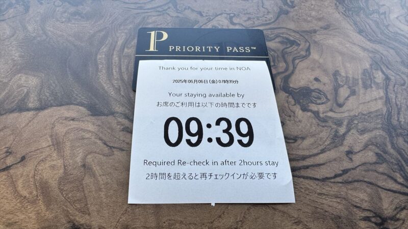 【プライオリティパス】I.A.S.S SUPERIOR LOUNGE 希和 -NOA- 25年6月