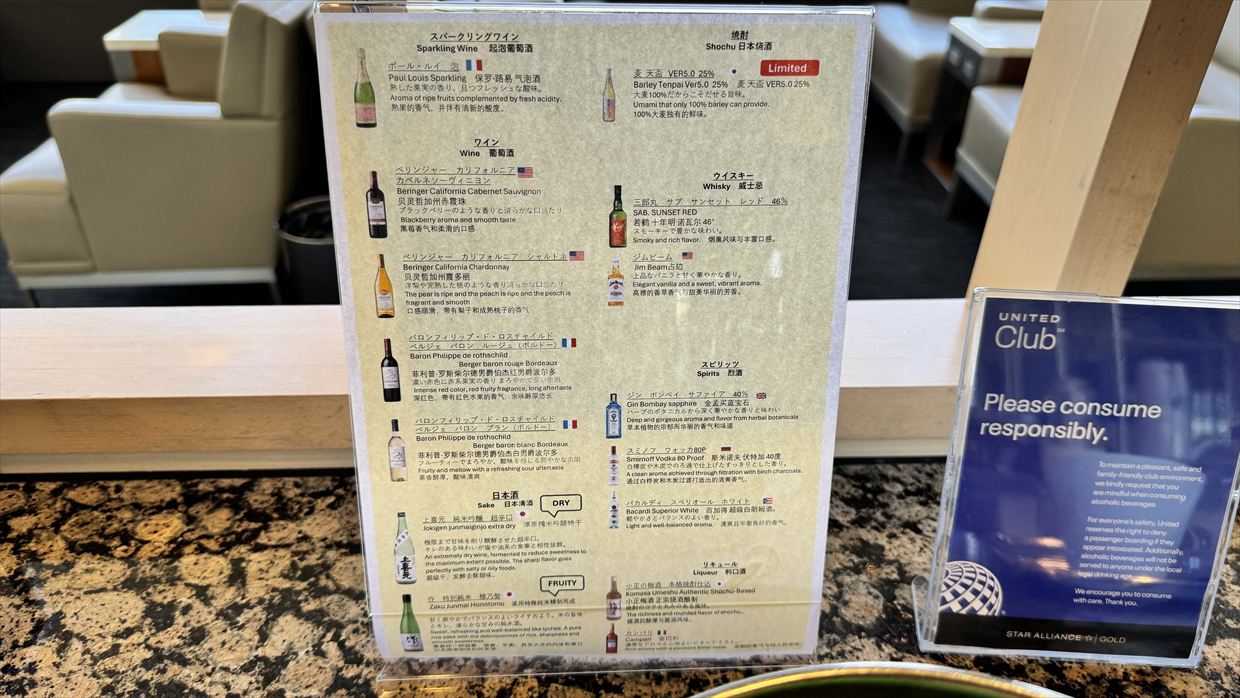 【ラウンジレポ】成田空港 ターミナル1 ユナイテッド航空 UNITED CLUB 25年6月