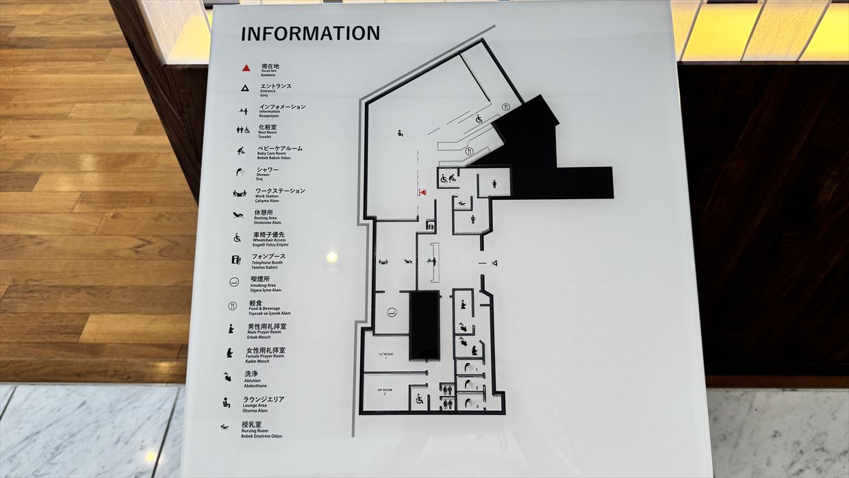 【ラウンジレポ】成田空港 ターミナル1 ターキッシュエアラインズ ラウンジ 25年6月