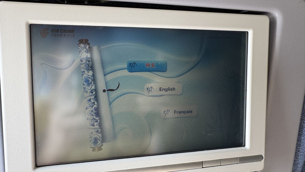 【フライトの様子】CA930 成田～上海浦東 Jun25 A330-300型機 エコノミークラス