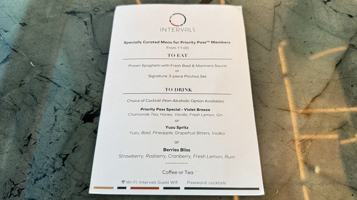 【プライオリティパス】香港空港 Intervals Sky Bar & Restaurant 25年6月