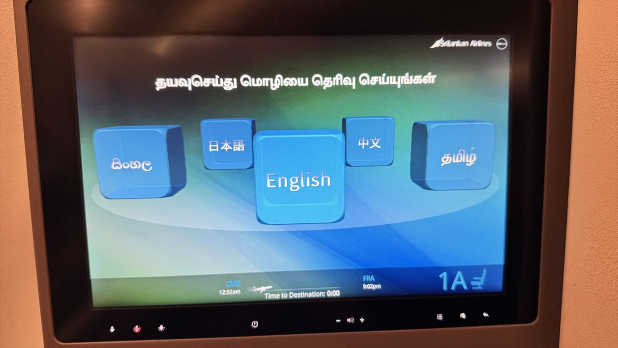 【フライトの様子】UL553 コロンボ～フランクフルト Jul25 A330-300型機 ビジネスクラス