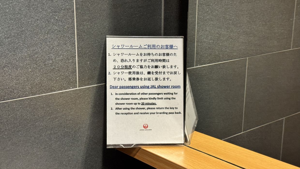 【ラウンジレポ】フランクフルト空港 JAL サクララウンジ 25年7月