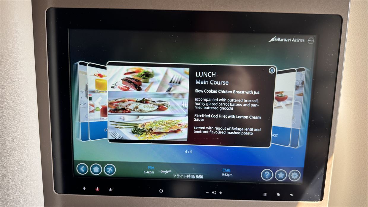 【フライトの様子】UL554 フランクフルト~コロンボ Jul25 A330-300型機 ビジネスクラス