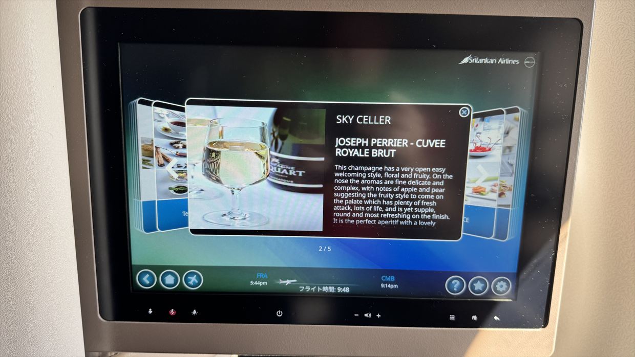 【フライトの様子】UL554 フランクフルト~コロンボ Jul25 A330-300型機 ビジネスクラス