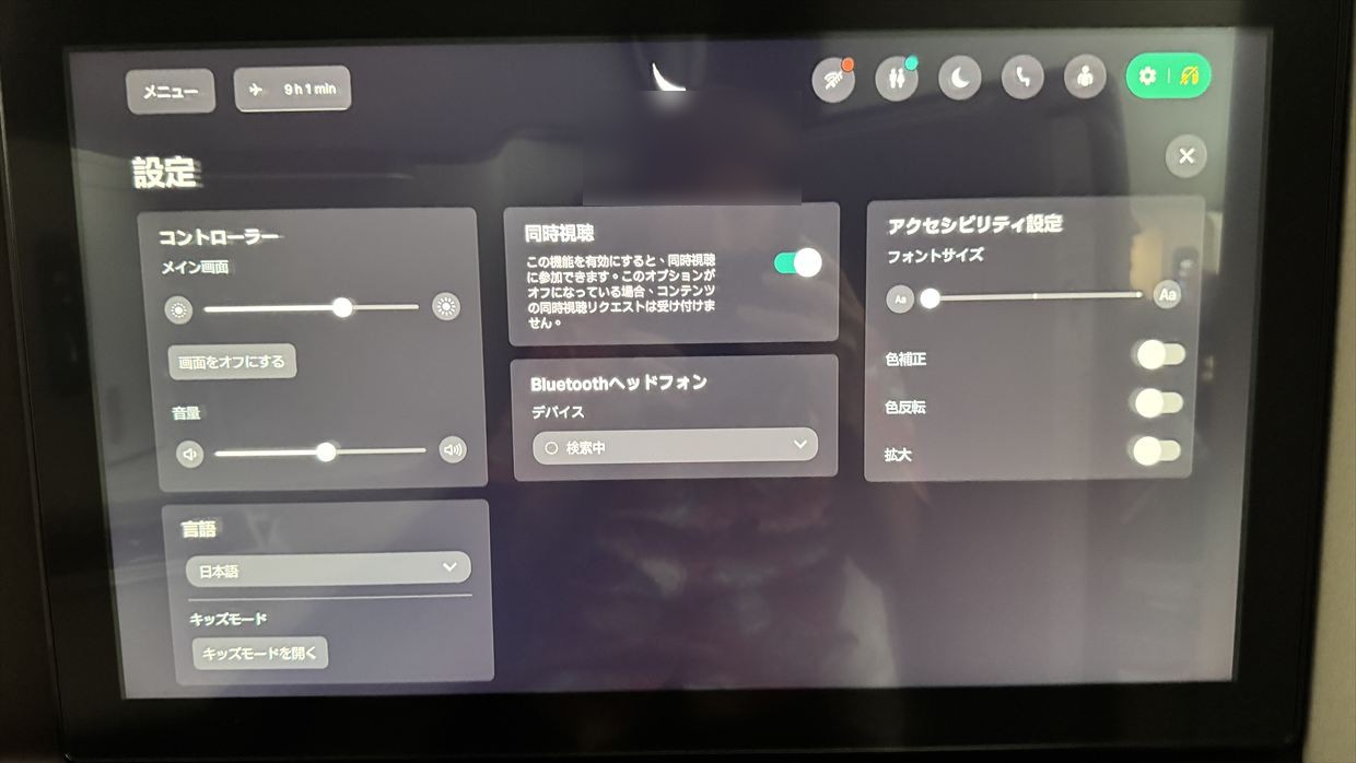 【フライトの様子】ARIA SUITE ビジネスクラス CX162 シドニー～香港 Sep25