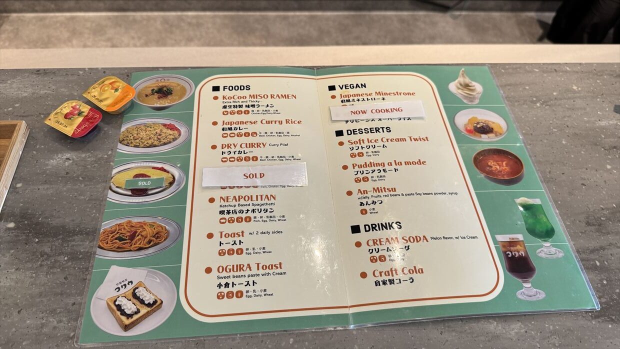 【プライオリティパス】I.A.S.S SUPERIOR LOUNGE 虚空 -KoCoo- 25年9月