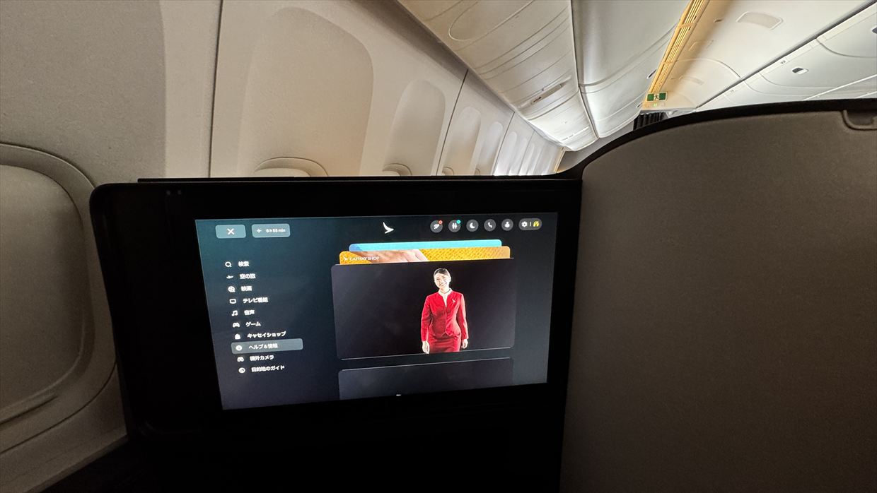 【フライトの様子】ARIA SUITE ビジネスクラス CX162 シドニー～香港 Sep25