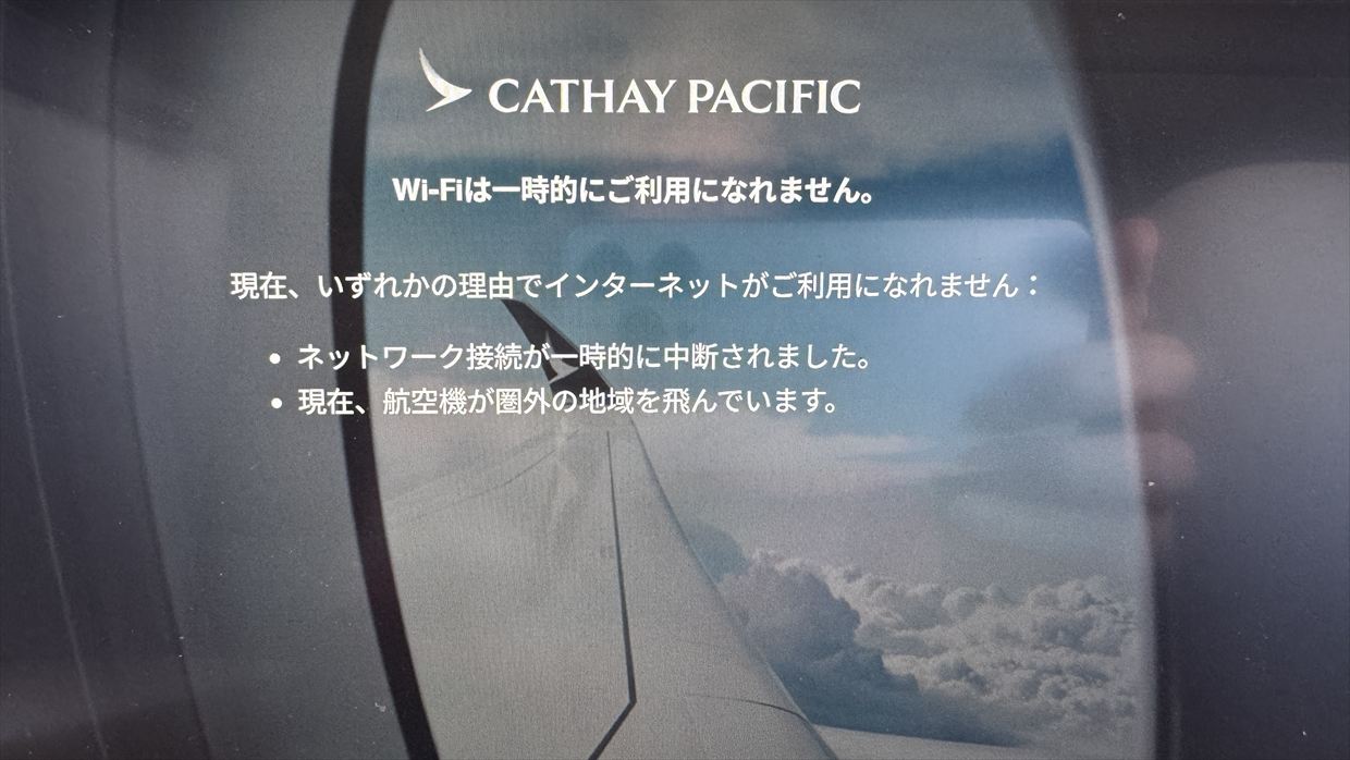 【フライトの様子】ARIA SUITE ビジネスクラス CX162 シドニー～香港 Sep25