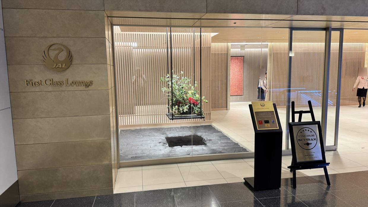 【ラウンジレポ】羽田空港 ターミナル3 JALファーストクラスラウンジ 25年11月　