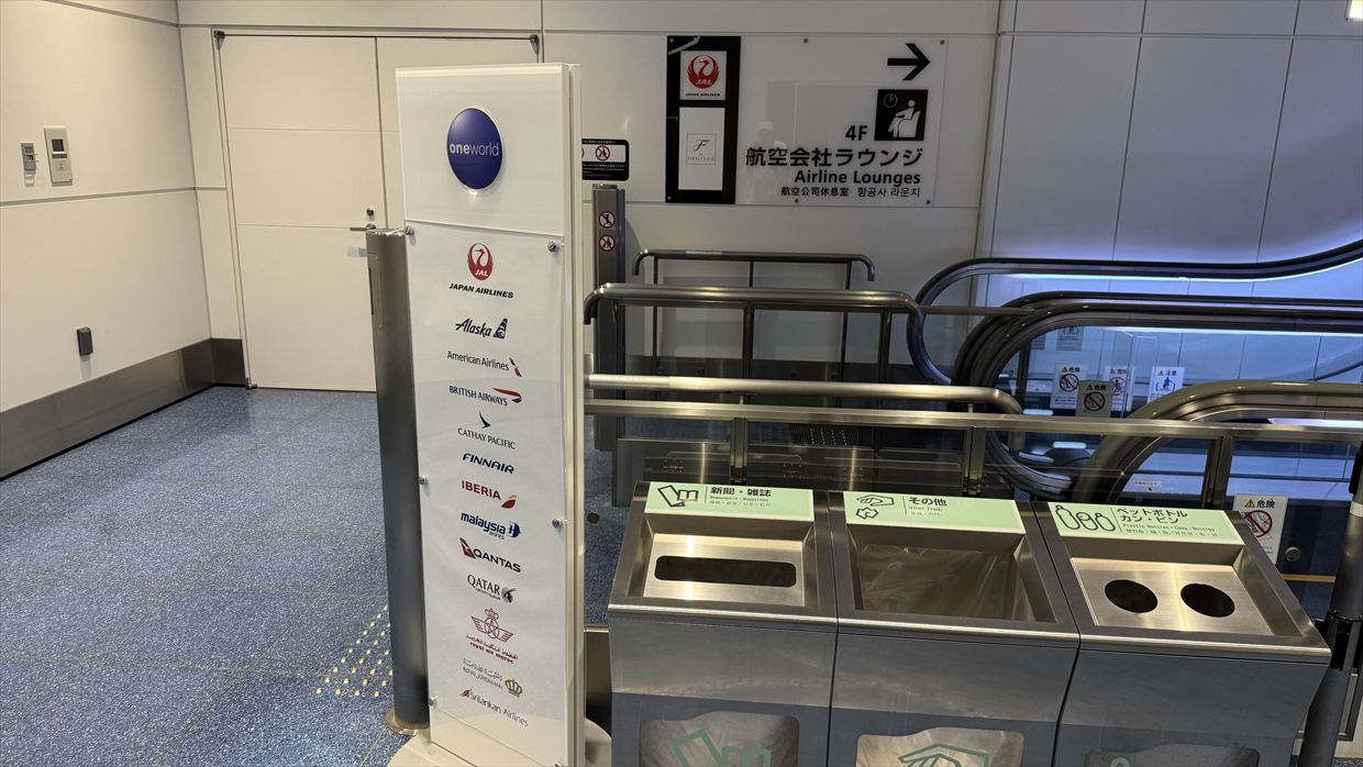 【ラウンジレポ】羽田空港 ターミナル3 JALファーストクラスラウンジ 25年11月 JAL's SALON　