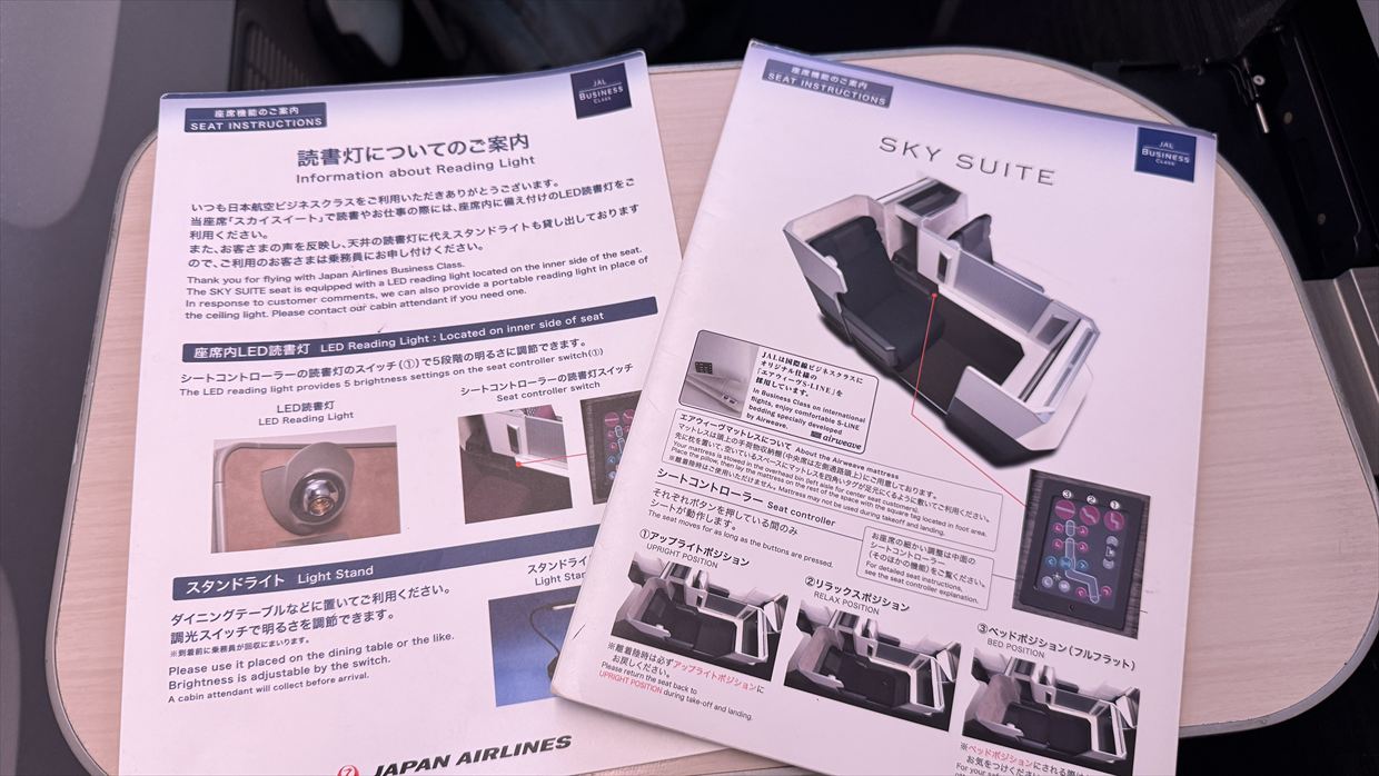 【フライトの様子】JL51 羽田～シドニー Nov25 B777-300ER ビジネスクラス・Sky SuiteⅠ