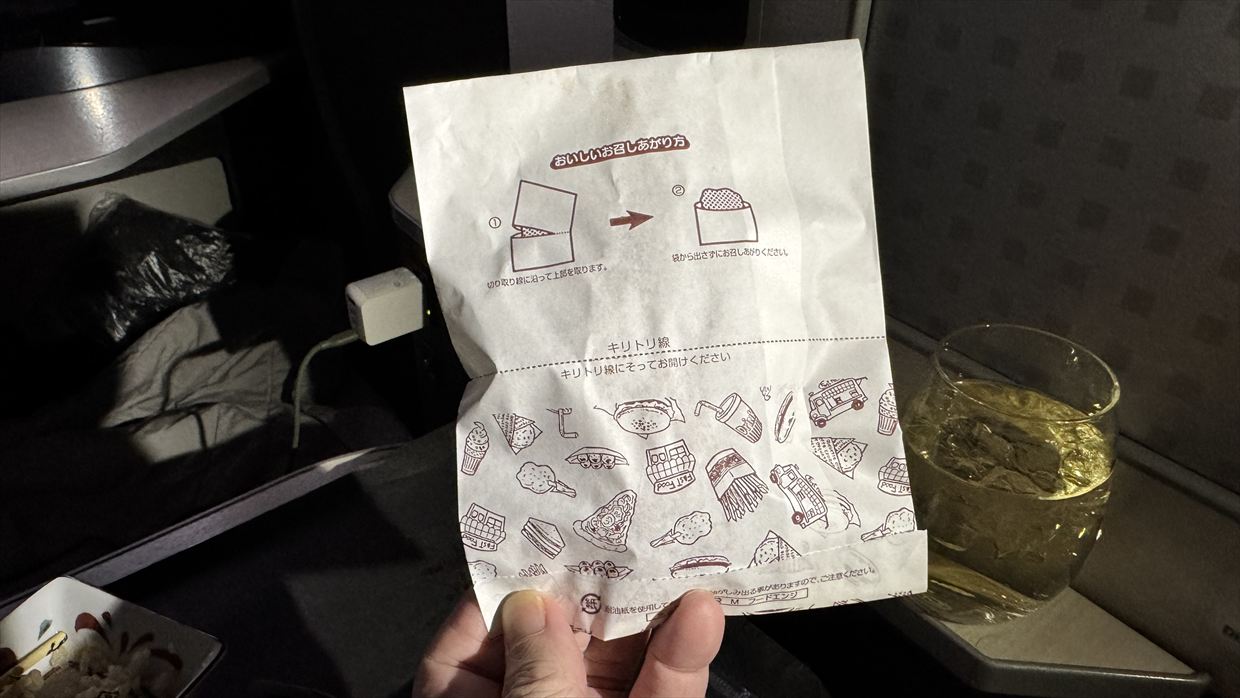 【機内食レポ】JL51 羽田～シドニー ビジネスクラス 25年11月 アラカルトメニュー② まさかの打ち止め。