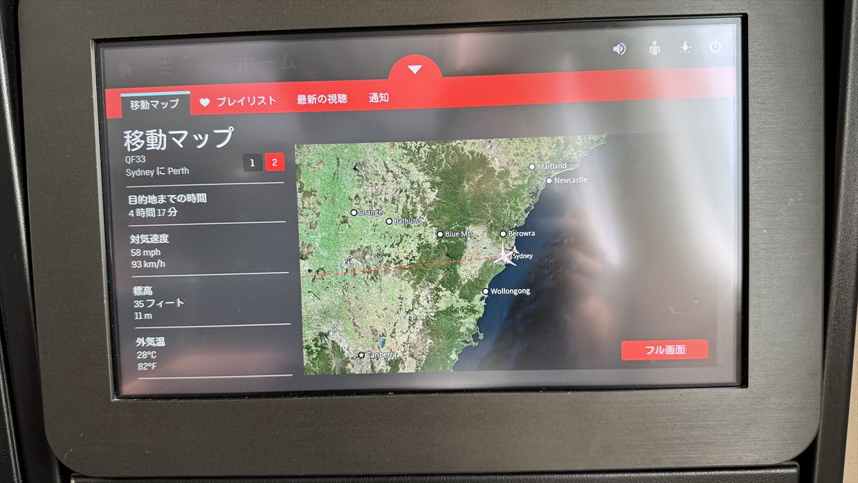 【フライトの様子】QF33 シドニー~パース Nov25 B787-900 ビジネスクラス