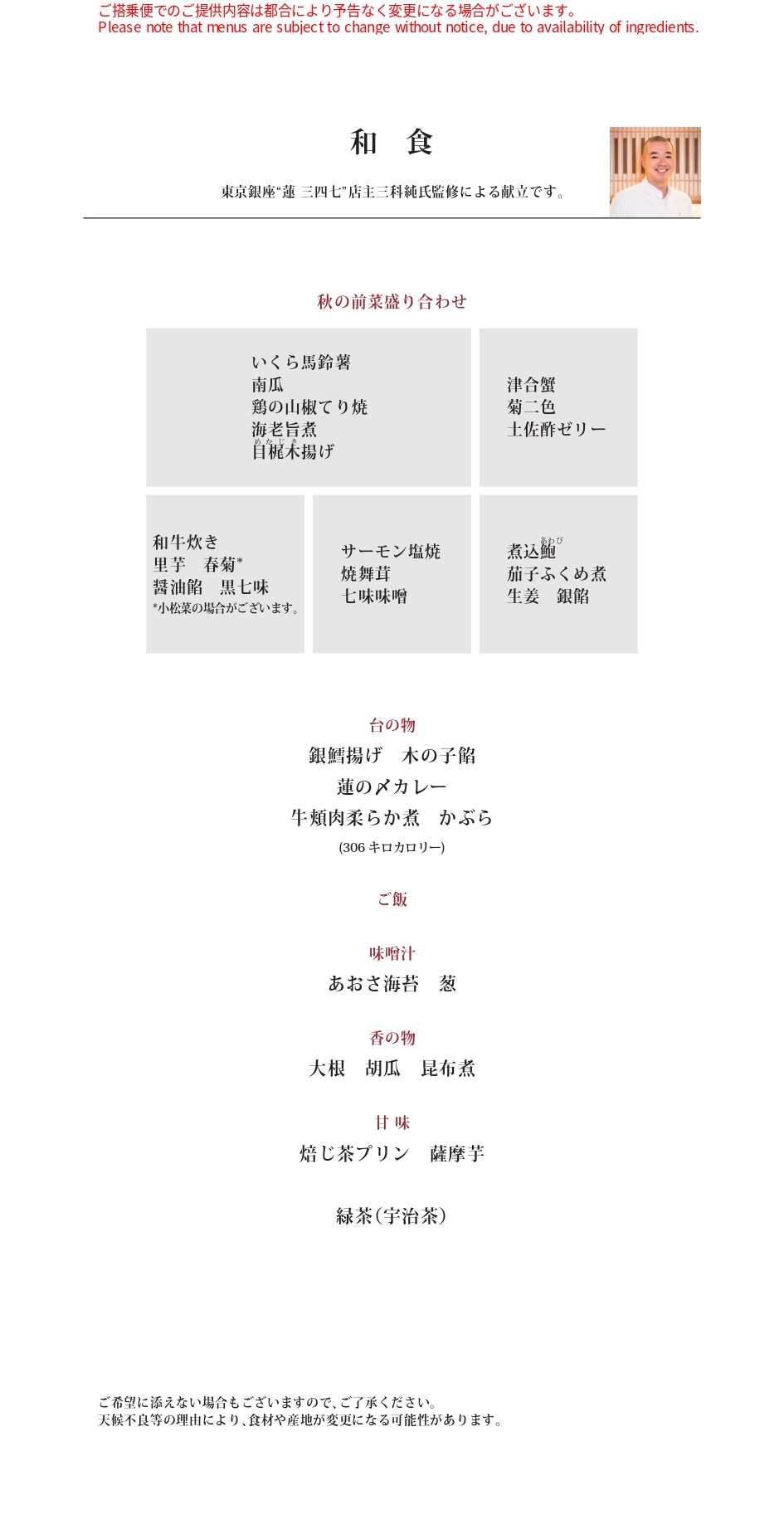 【機内食レポ】JL51 羽田～シドニー ビジネスクラス 25年11月