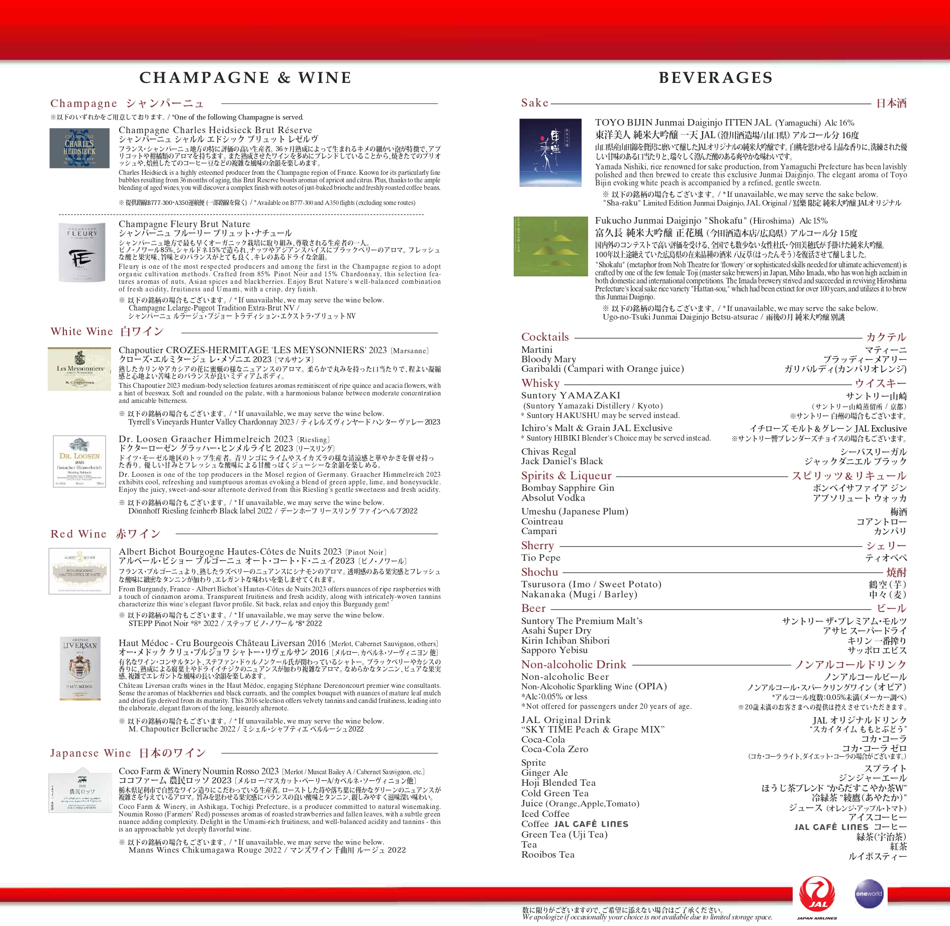 【機内食レポ】JL51 羽田～シドニー ビジネスクラス 25年11月