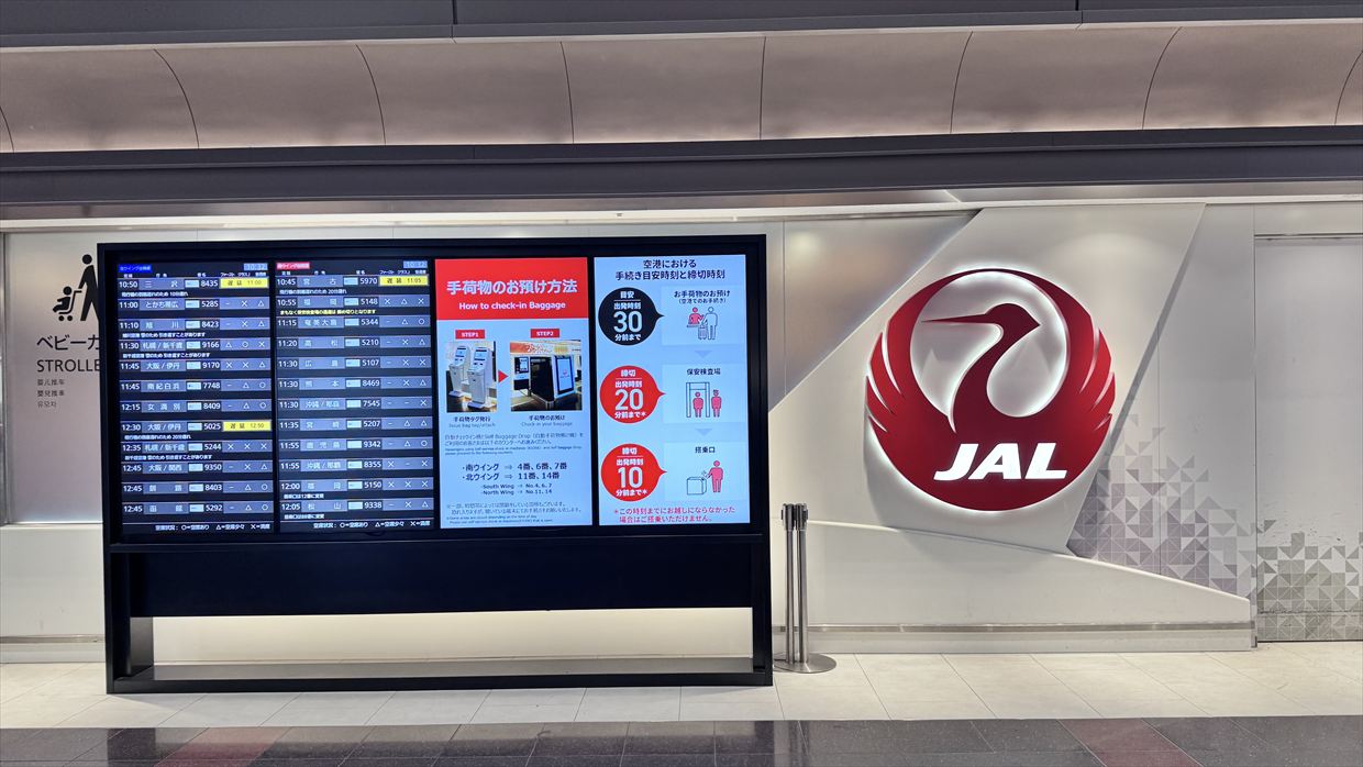 【ラウンジレポ】羽田空港 第1ターミナル JAL ダイヤモンド プレミアム ラウンジ Dec25