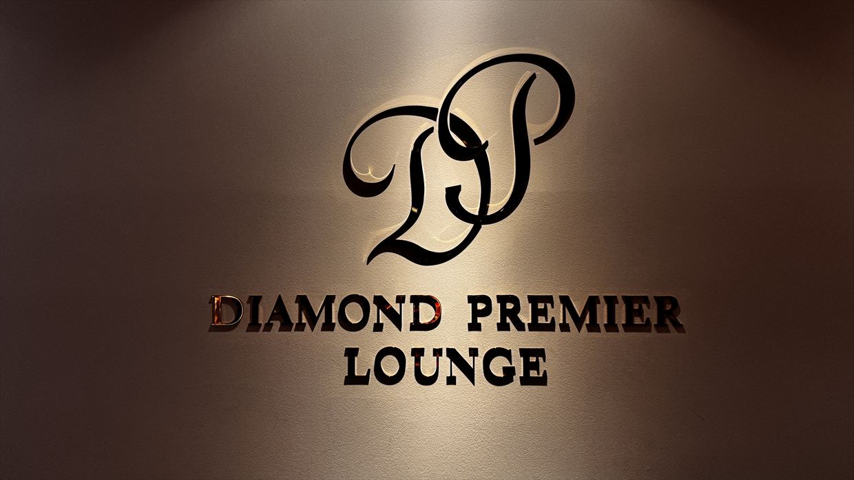 【ラウンジレポ】羽田空港 第1ターミナル JAL ダイヤモンド プレミアム ラウンジ Dec25