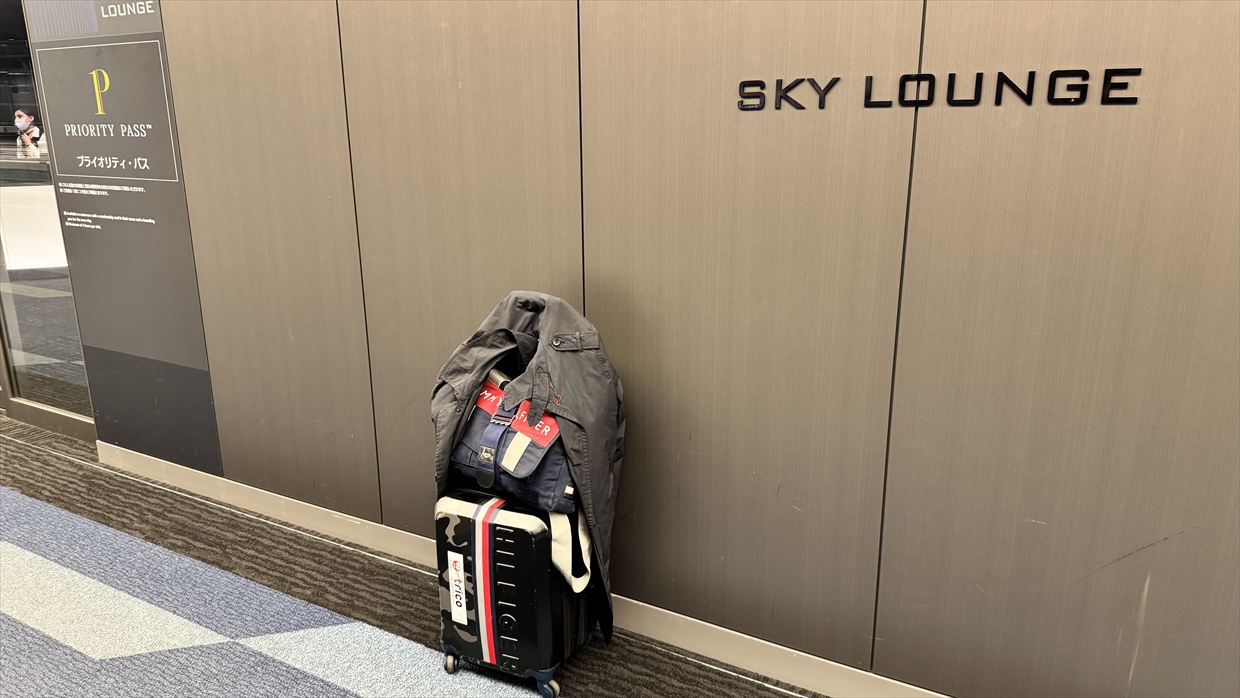 【プライオリティパス】羽田空港 SKY LOUNGE SOUTH 25年3月
