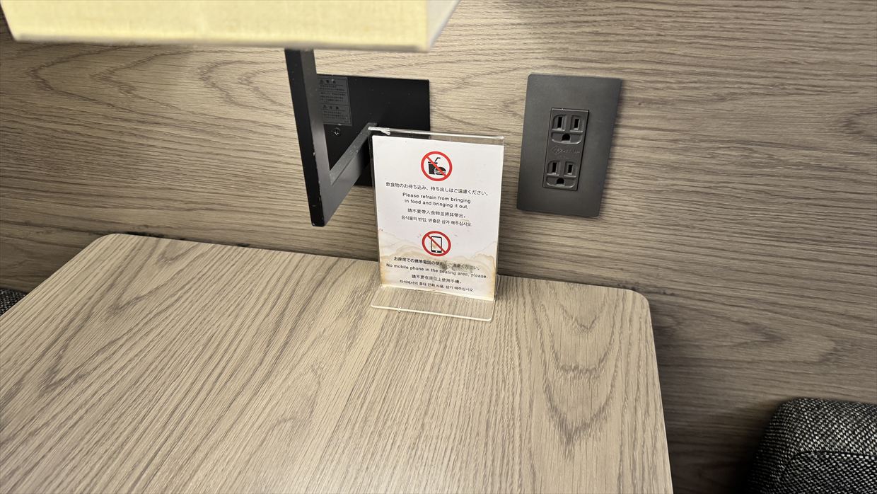 【プライオリティパス】羽田空港 SKY LOUNGE SOUTH 25年3月