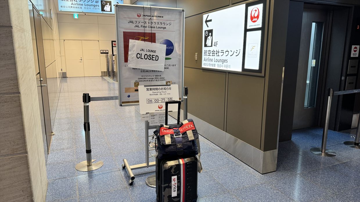 【ラウンジレポ】羽田空港 ターミナル3 JAL ファーストクラスラウンジ 25年3月09日