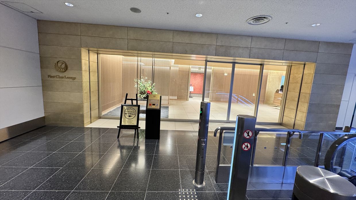 【ラウンジレポ】羽田空港 ターミナル3 JAL ファーストクラスラウンジ 25年3月09日